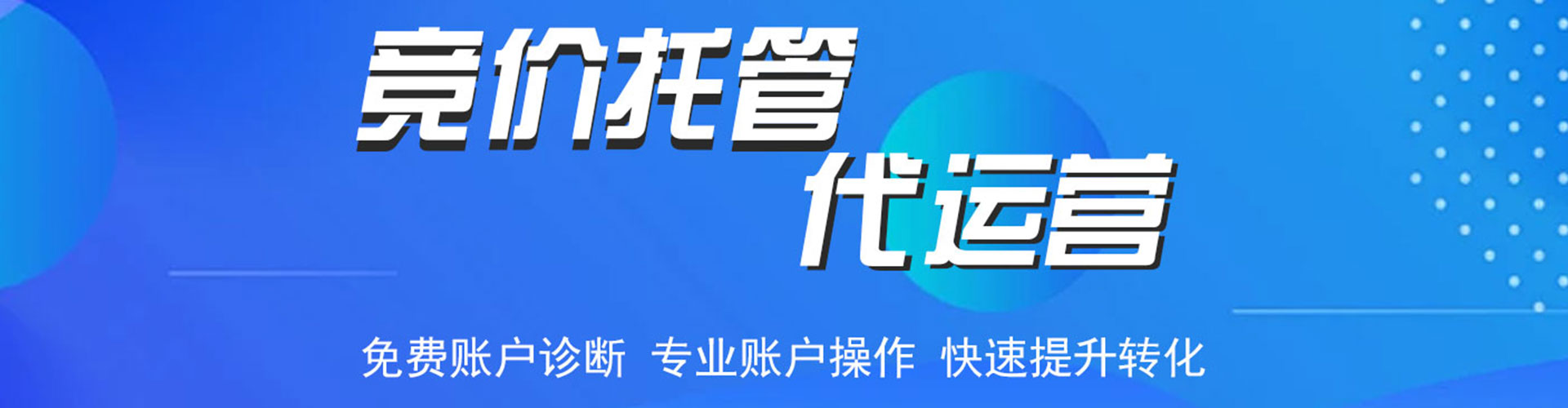 绥芬河百度推广优化
